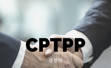 칠레 돼지고기 수출에 있어 TPP11 발효의 이점과 기회