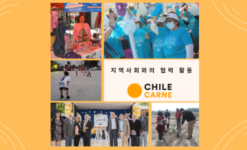 지역사회와의 협력, 칠레 양돈 산업의 근본 요소